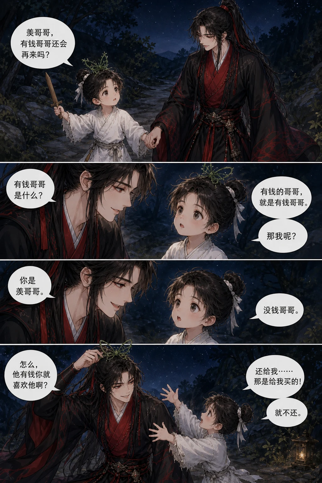 漫创工坊生成的古风夜景连续对话漫画，展示多格叙事与角色一致性