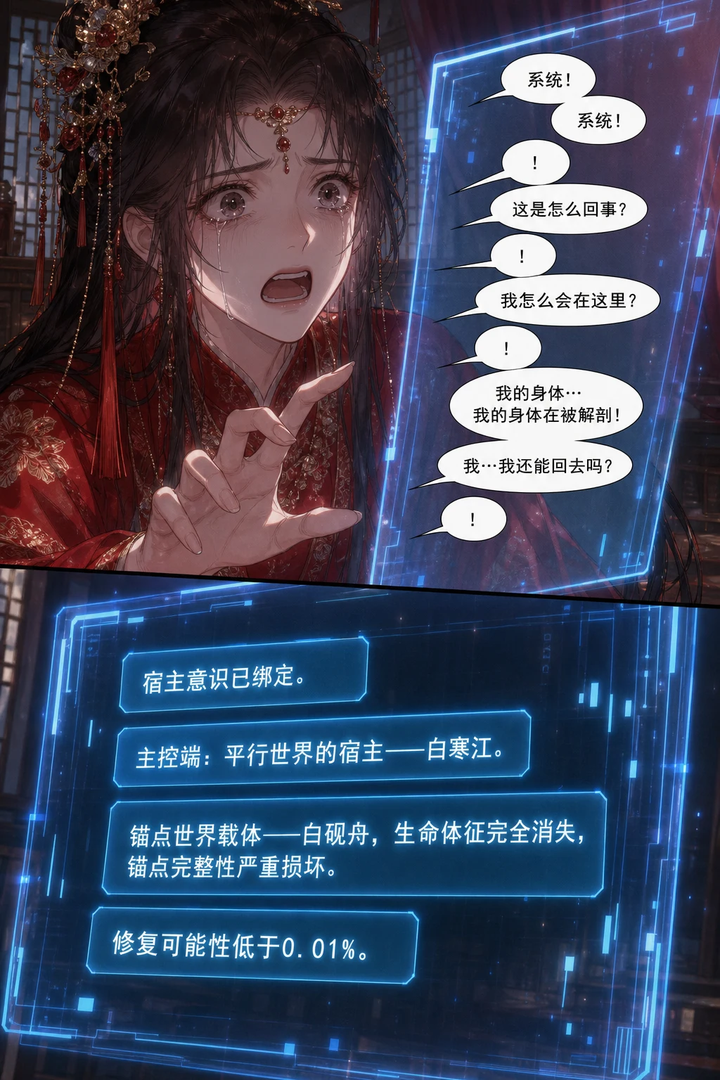 漫创工坊生成的古风幻想漫画